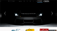 Desktop Screenshot of exoongroup.com